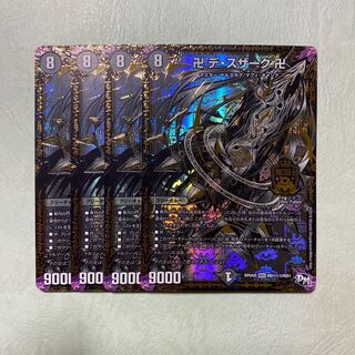 デスザーク シク 黒シク 銀シク 秘3 シークレット 卍 デ・スザーク 卍 4枚