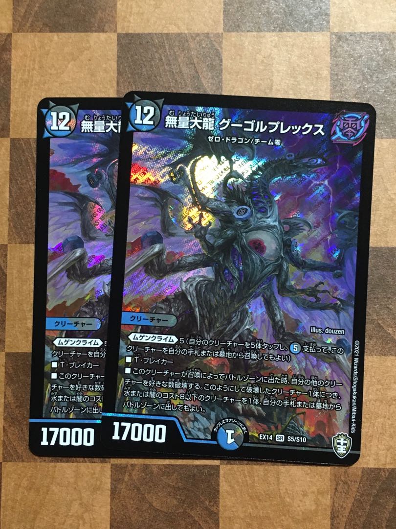 Set Discount Muryodairyu Gugolplex