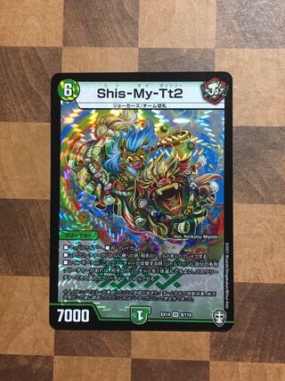 セット割引 Shis-My-Tt2