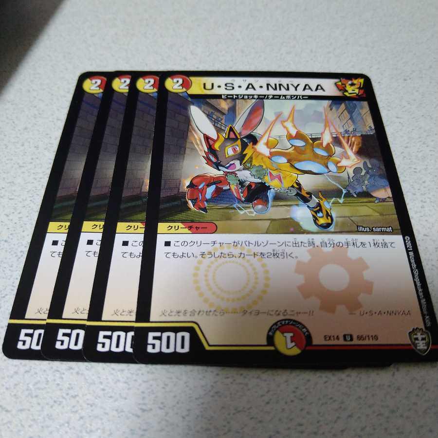 U・S・A・NNYAA 4枚セット