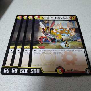 U・S・A・NNYAA　4枚セット
