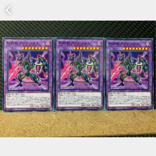 【ぽぽたん】遊戯王 3864 剣闘獣アンダバタエ 3枚 ノーマル