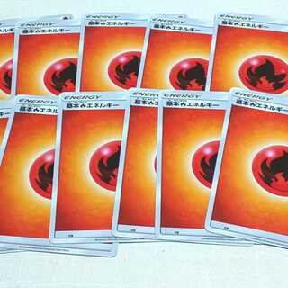 基本炎エネルギー 12枚セット