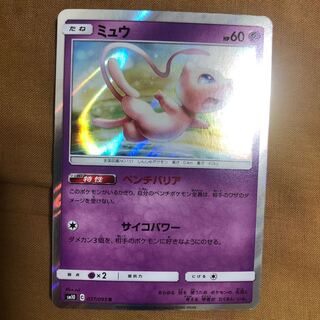 ミュウ(ベンチバリア) R