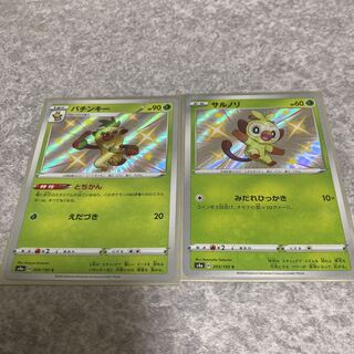 サルノリ バチンキー 色違い