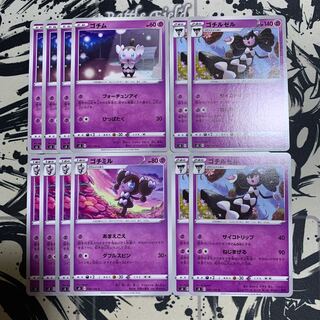 【PSA10.10.9】ゴチム、ゴチミル、ゴチルゼル連番　ゴチルゼルのみPSA9 PSA10.10.9】ゴチム、ゴチミル、ゴチルゼル連番 ゴチルゼルのみ