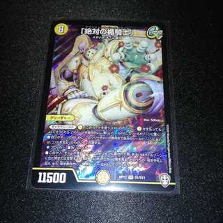 [超最安値]　「絶対の楯騎士」