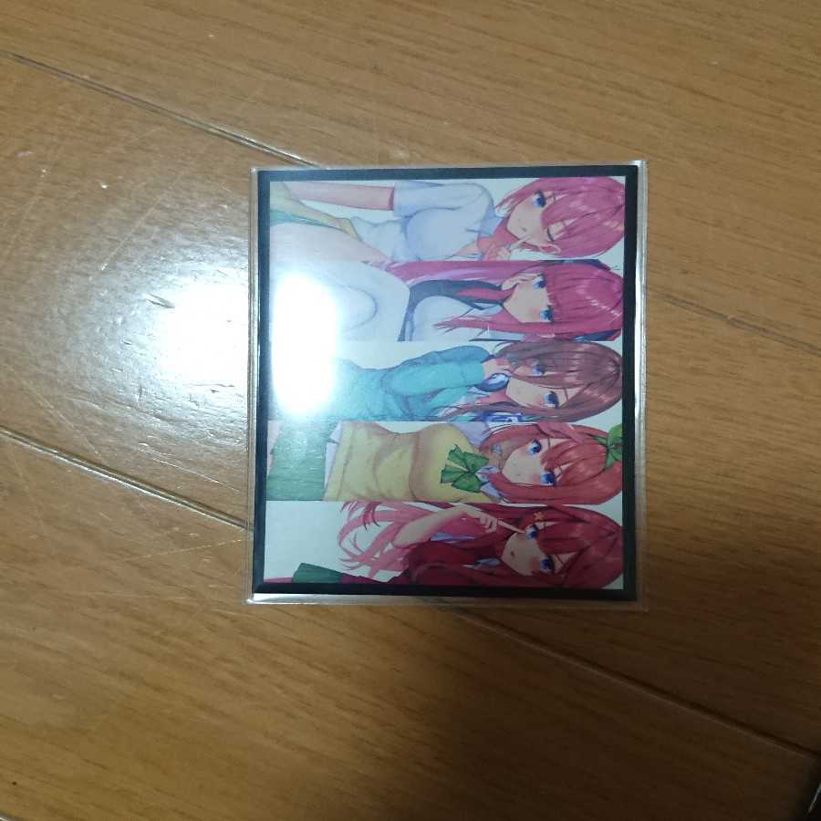 五等分の花嫁 確認