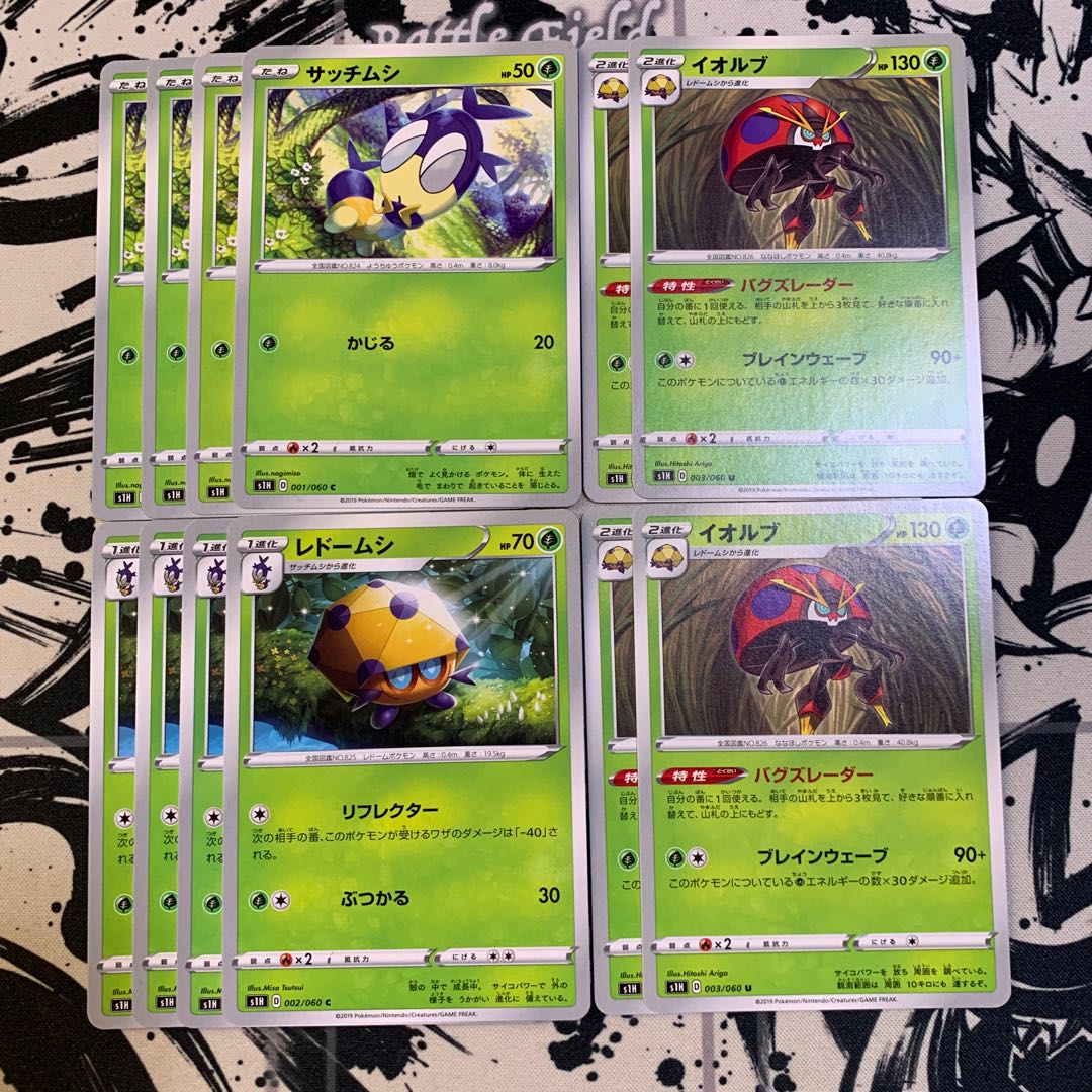 Blipbug Dottler Orbeetle