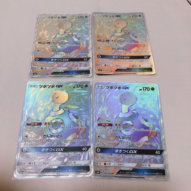 ツボツボGX hr 4枚セット 4枚
