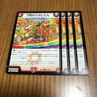 下町のナポレたん　4枚