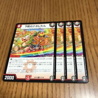 下町のナポレたん　4枚