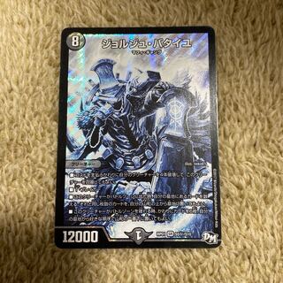 ジョルジュ・バタイユ SE