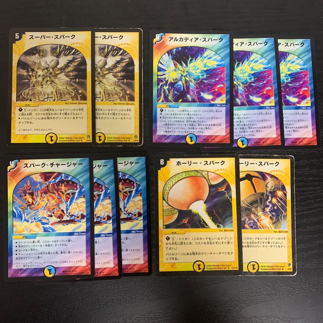 ホーリー・スパーク(初期)など