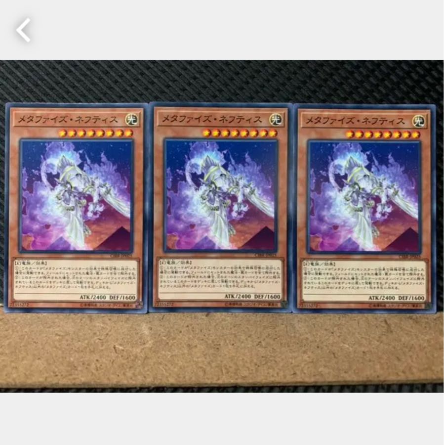 Popotan] Yu-Gi-Oh! 3865 Metaphys Nephthys 3 Normal