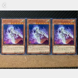 Popotan] Yu-Gi-Oh! 3865 Metaphys Nephthys 3 Normal