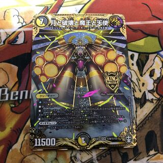 月と破壊と魔王と天使 SE