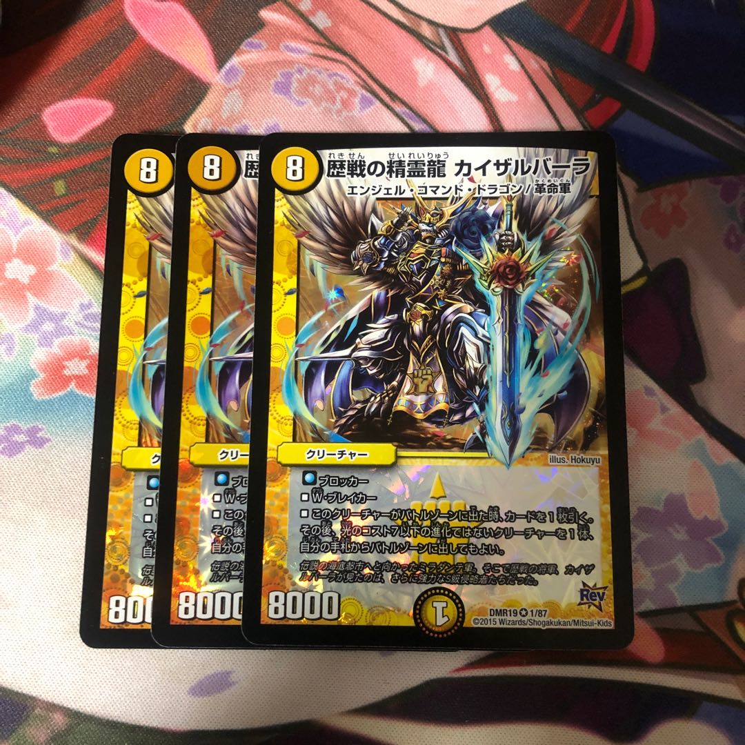 歴戦の精霊龍 カイザルバーラ