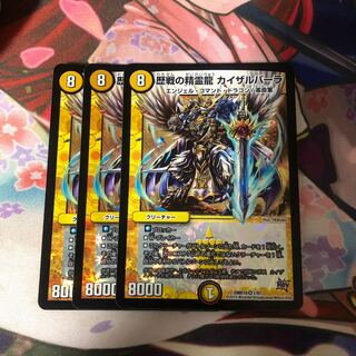 歴戦の精霊龍 カイザルバーラ