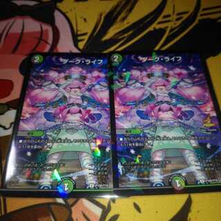 ダーク・ライフ2枚セット