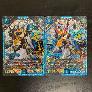 Forbidden Institution VV-8