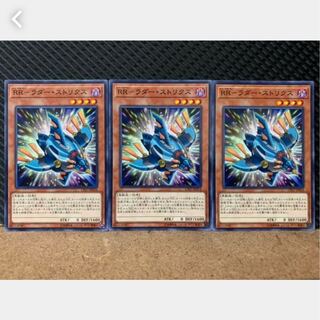 Popotan] Yu-Gi-Oh 3861 RR-Ladder Strix, 3 Normal