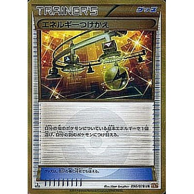 エネルギーつけかえ Ur 090 078 の通販 カードラッシュ Magi店 Magi トレカ専用フリマアプリ