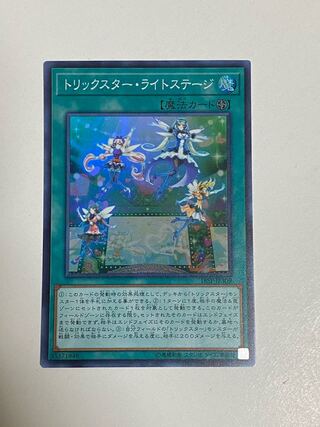 ③ トリックスター・ライトステージ スーパーレア