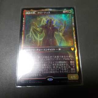 MTG 運命の神、クローティス foil ショーケース