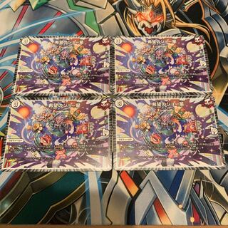 希望のジョー星　4枚