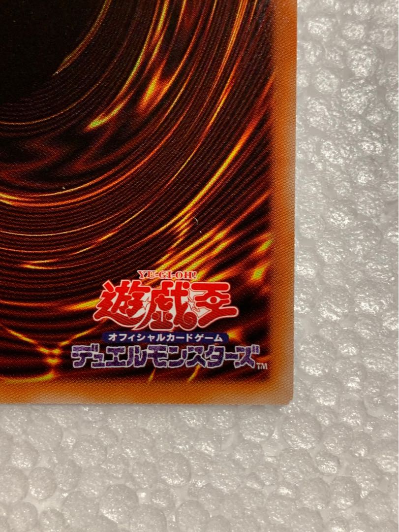 真紅眼の黒竜 プリズマティックシークレットレア　(イラスト違い)