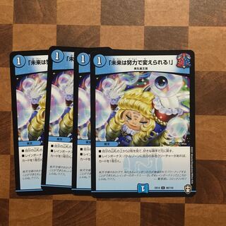 セット割引 「未来は努力で変えられる!」