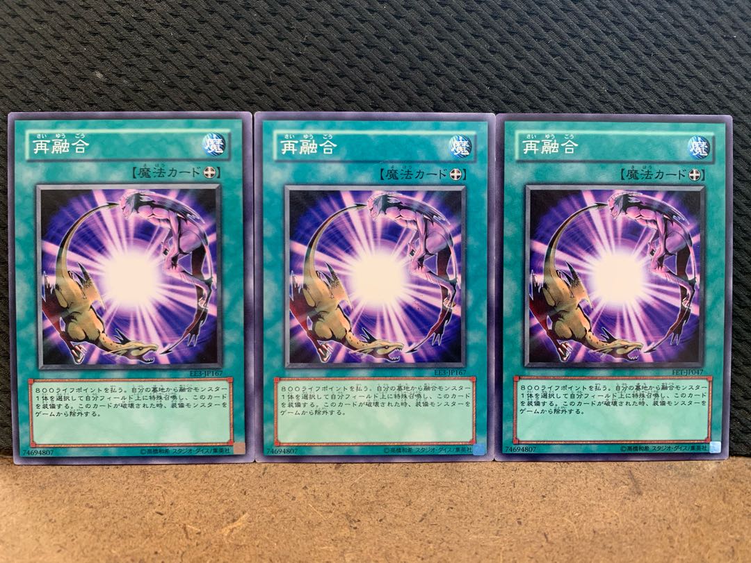 【ぽぽたん】遊戯王 10762 再融合 3枚 ノーマル