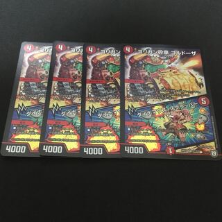 ゴリガン砕車 ゴルドーザ｜ダイナマウス・スクラッパー SR