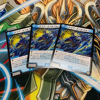 アクア・スペルブルー 3枚