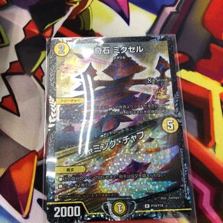 ミクセル プロモ