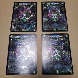 邪狩!不死樹MAX R-foil