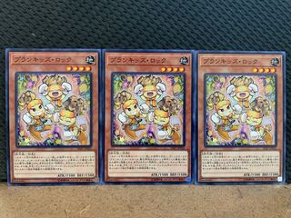 【ぽぽたん】遊戯王 10719 プランキッズ・ロック 3枚 ノーマル