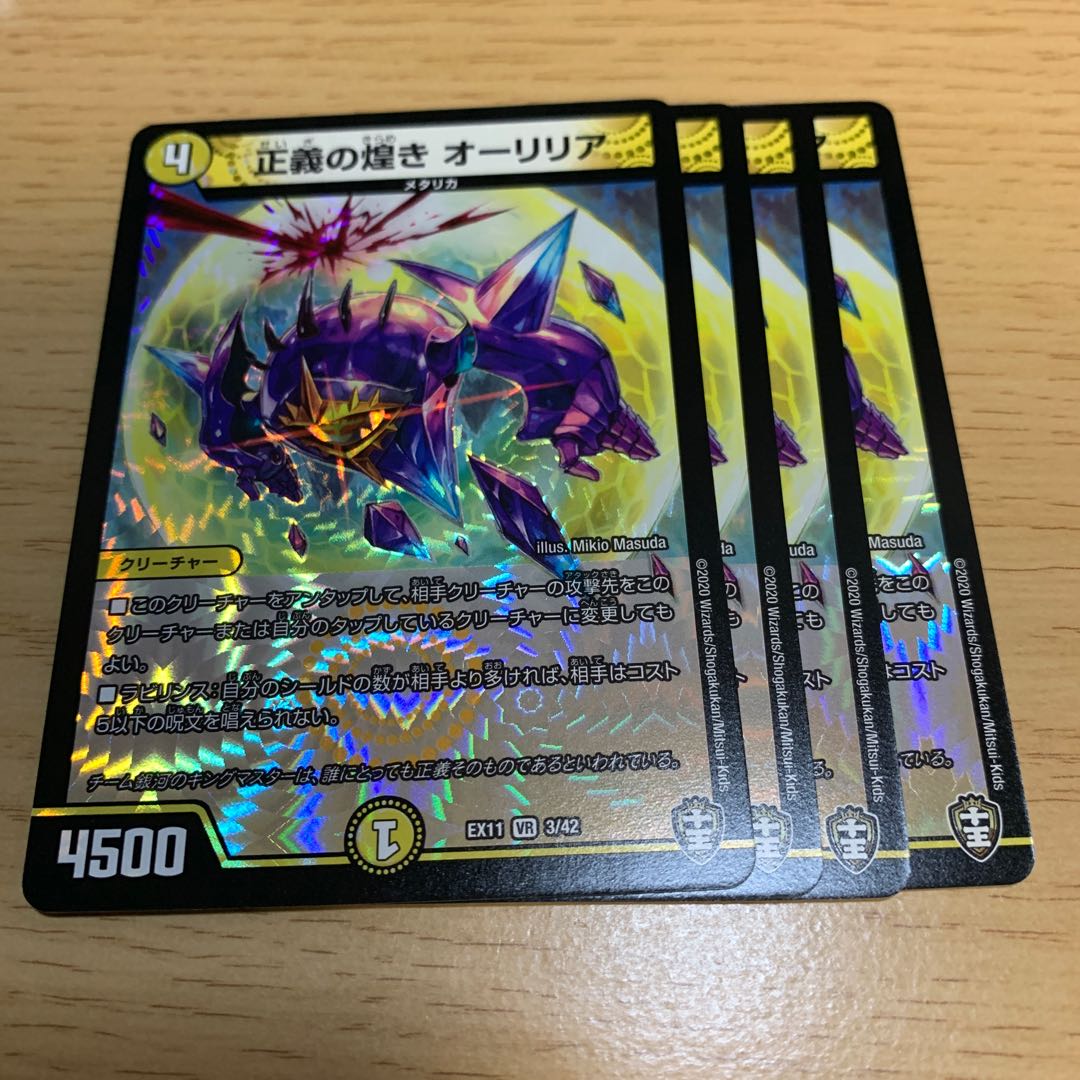 正義の煌き オーリリア VR