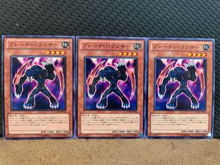 【ぽぽたん】遊戯王 10703 ブレード・バウンサー 3枚 ノーマル