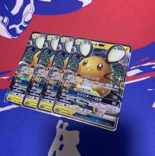 デデンネGX RR 4枚セット