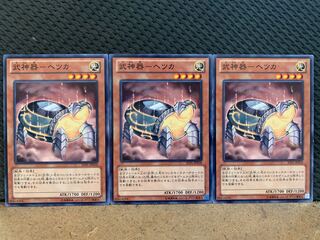 【ぽぽたん】遊戯王 10754 武神器-ヘツカ 3枚 ノーマル