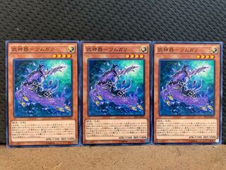 【ぽぽたん】遊戯王 10759 武神器-ツムガリ 3枚 ノーマル