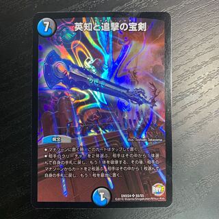 英知と追撃の宝剣 エターナルソード