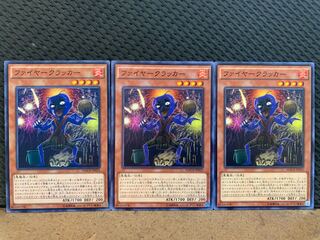 【ぽぽたん】遊戯王 10789 ファイヤークラッカー 3枚 ノーマル