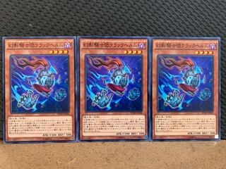 【ぽぽたん】遊戯王 10799 幻影騎士団クラックヘルム 3枚 ノーマル