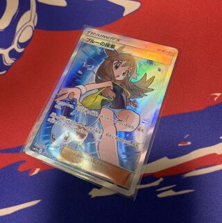 ブルーの探索 SR