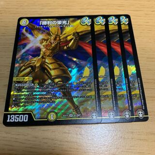 「勝利の栄光」 SR