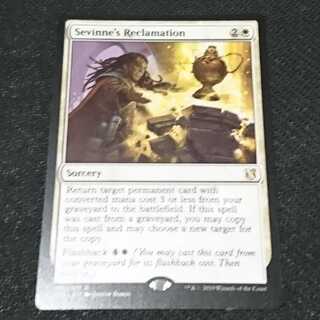 セヴィンの再利用