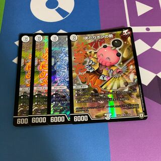 あたりポンの助